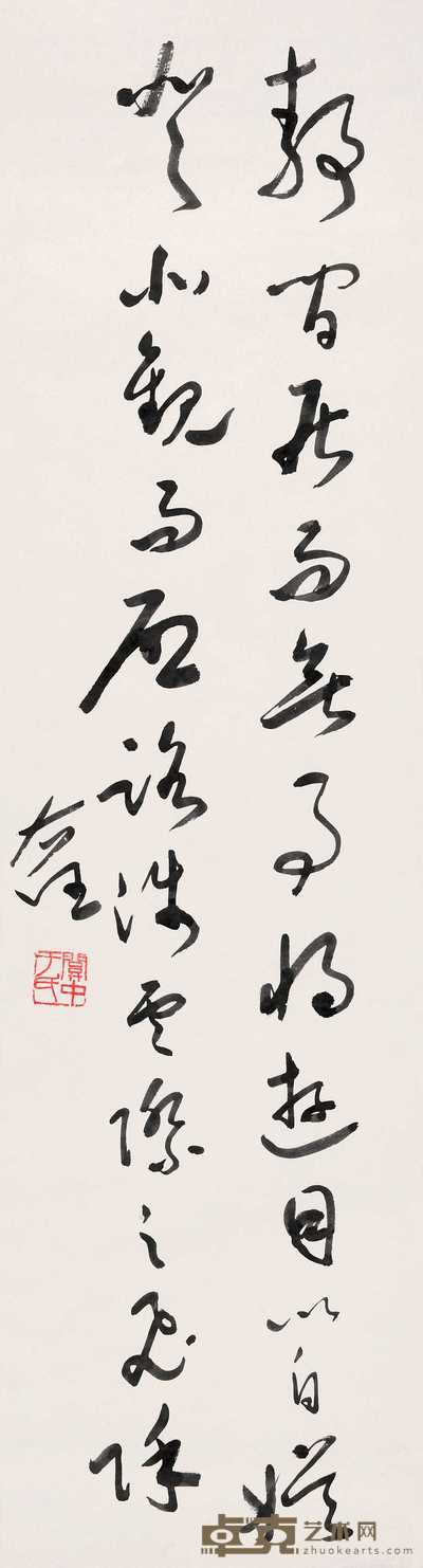 于右任 行书 立轴 90×24cm